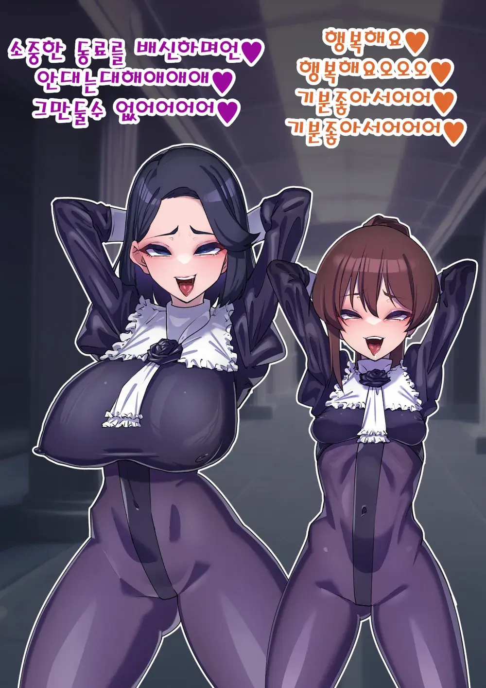 Onee-Chan Ni Sennou Sarechau! 누나에게 세뇌당해 버려!